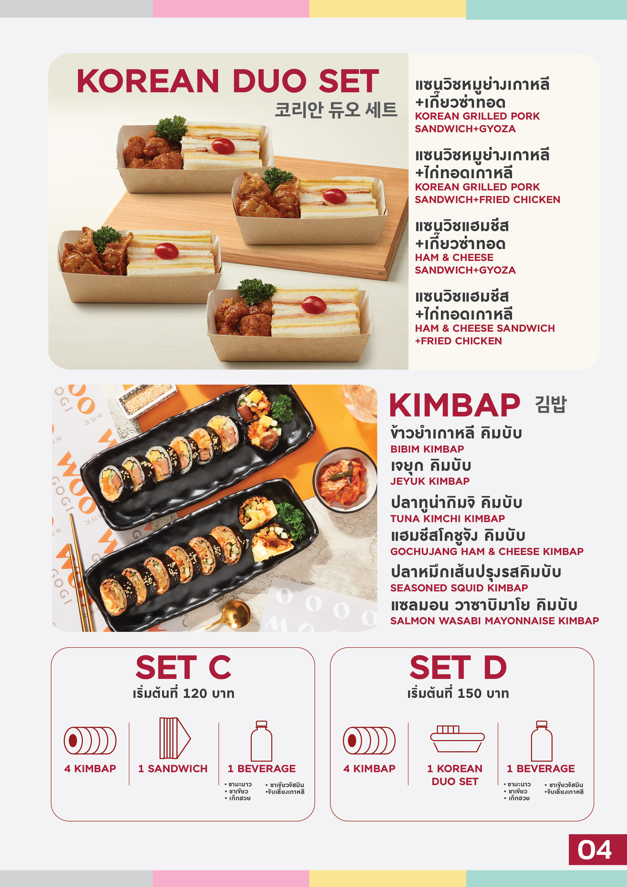 ../../images/menu/FScatering/A4 copy-05.jpg